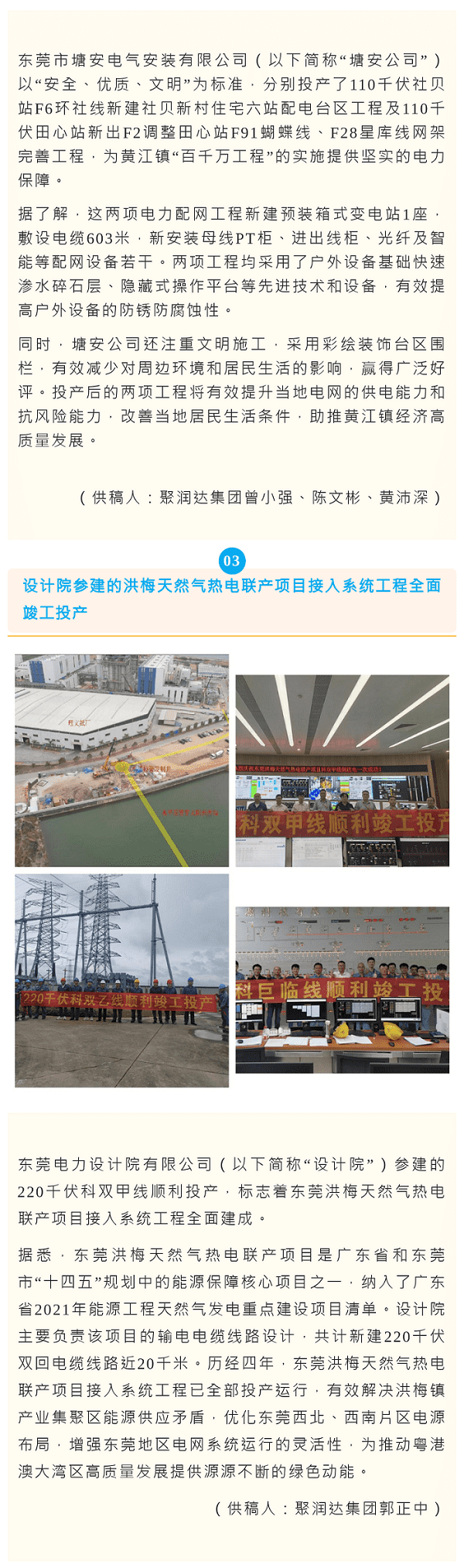 《金控之聲》（10月中旬刊）2 、2.png